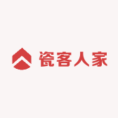 瓷客人家