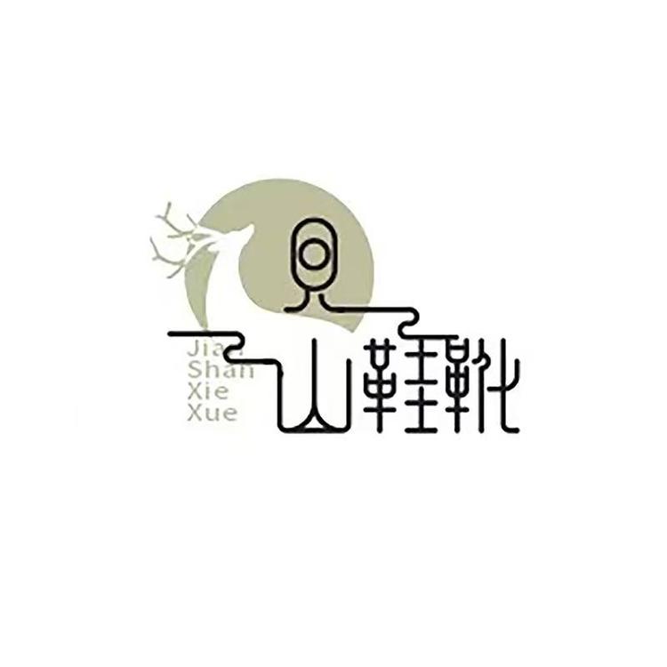 见山洞洞鞋
