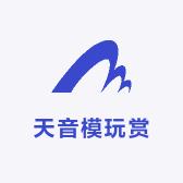 天音模玩赏