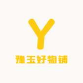 豫玉好物铺