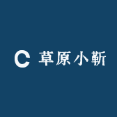 草原小靳