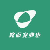 路面宠业也