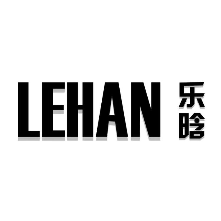 郑州乐晗电子商务有限公司