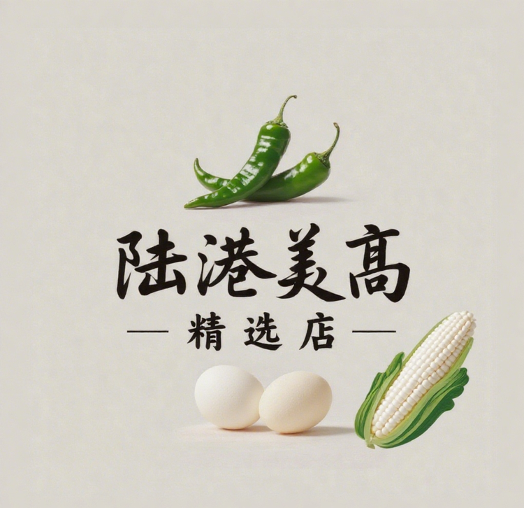 陆港美高精选店
