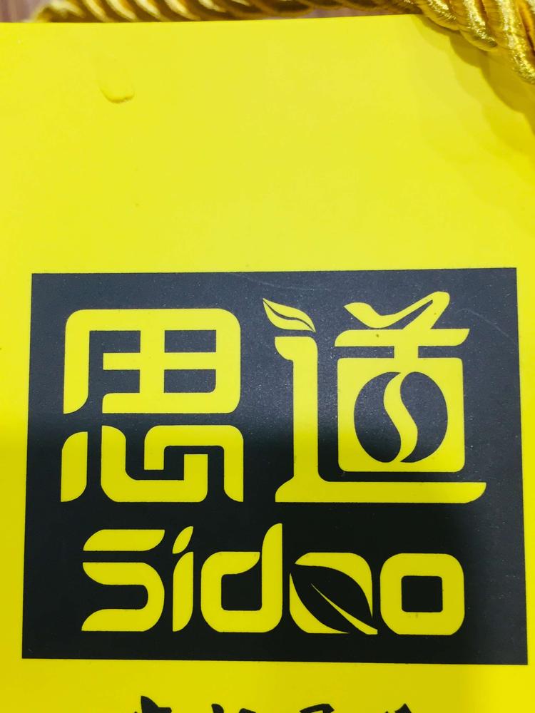深圳思道茶业商贸有限公司的小店