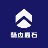 畅杰原石