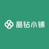晶钻小铺