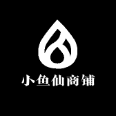 小鱼仙商铺