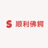 顺利佛鳄