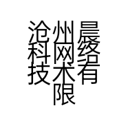 沧州晨科网络技术有限公司的小店
