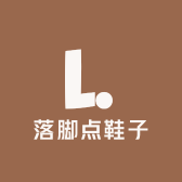 落脚点鞋子店铺