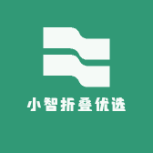 小智折叠优选