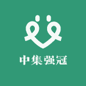 中集强冠