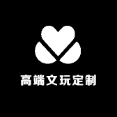 高端文玩定制