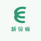 新位面