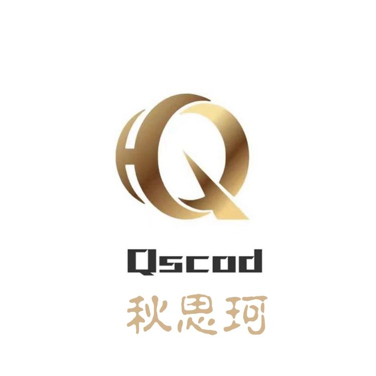 秋思珂Qscod外贸