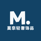莫奈轻奢饰品
