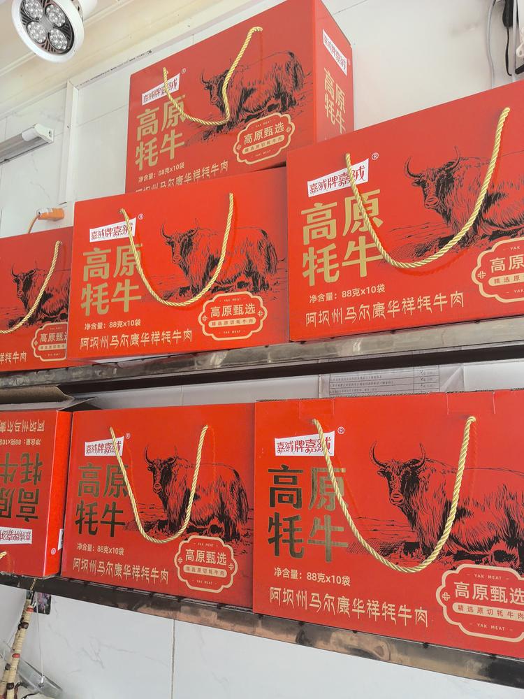 华祥牦牛食品坊
