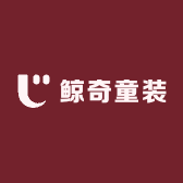 鲸奇童装