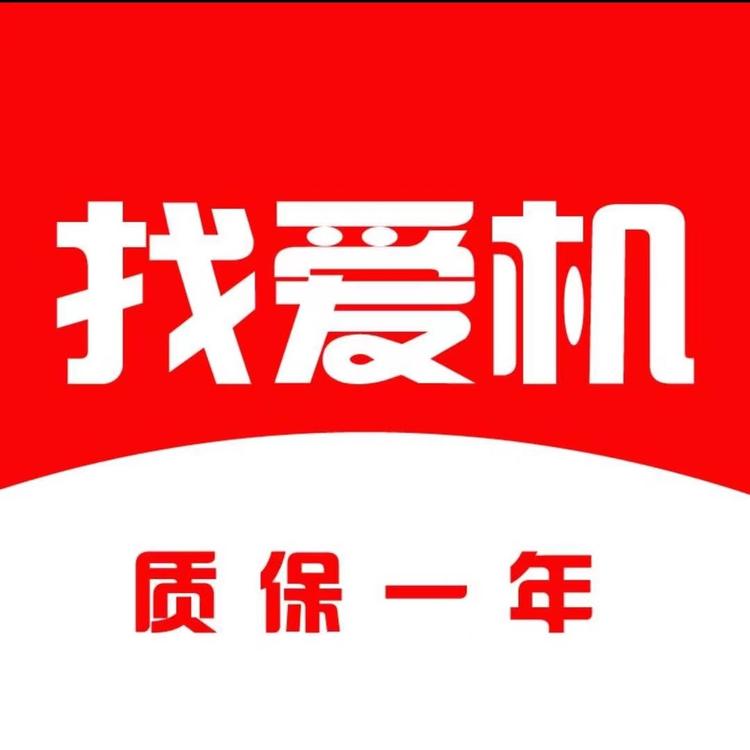 找爱机二手笔记本