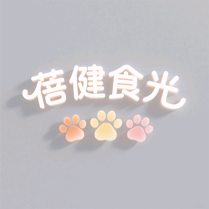 蓓健食光宠物鲜粮定制