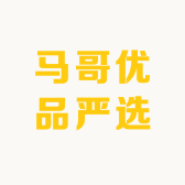 马哥优品严选
