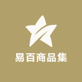 易百商品集
