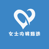 女士内裤甄选好物