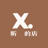昕玥的店