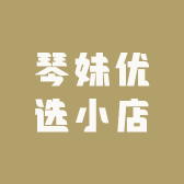 琴妹优选小店