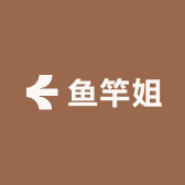 鱼竿姐