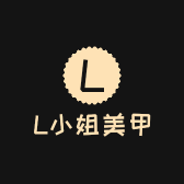 L小姐轻奢美甲饰品