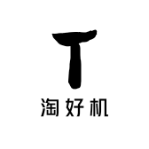淘好机二手机