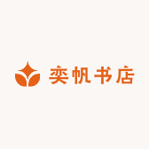 奕帆书店