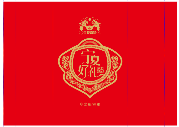 宁夏宝杞嘉品商贸有限公司