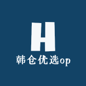 韩仓优选op