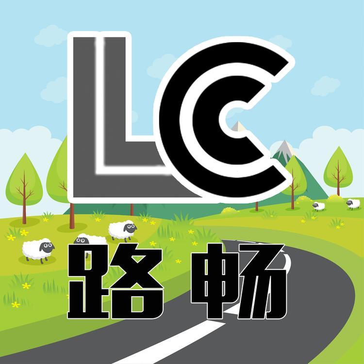 路畅动力