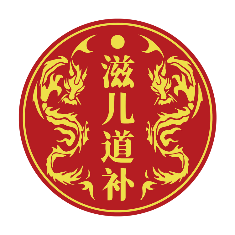 滋儿道补滋补养生旗舰店