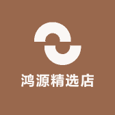 鸿源精选店