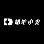 蜡笔小光