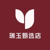 瑞玉甄选店