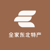 全家东北特产