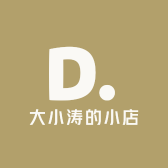 大小涛的生活日记