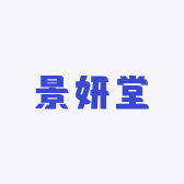 景妍堂