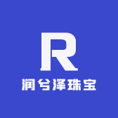 润兮泽珠宝
