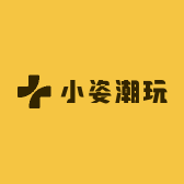 小姿潮玩