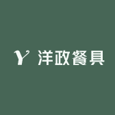 洋政餐具