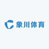 象川体育
