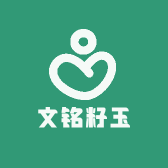 文铭籽玉
