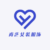 尚亿女装服饰